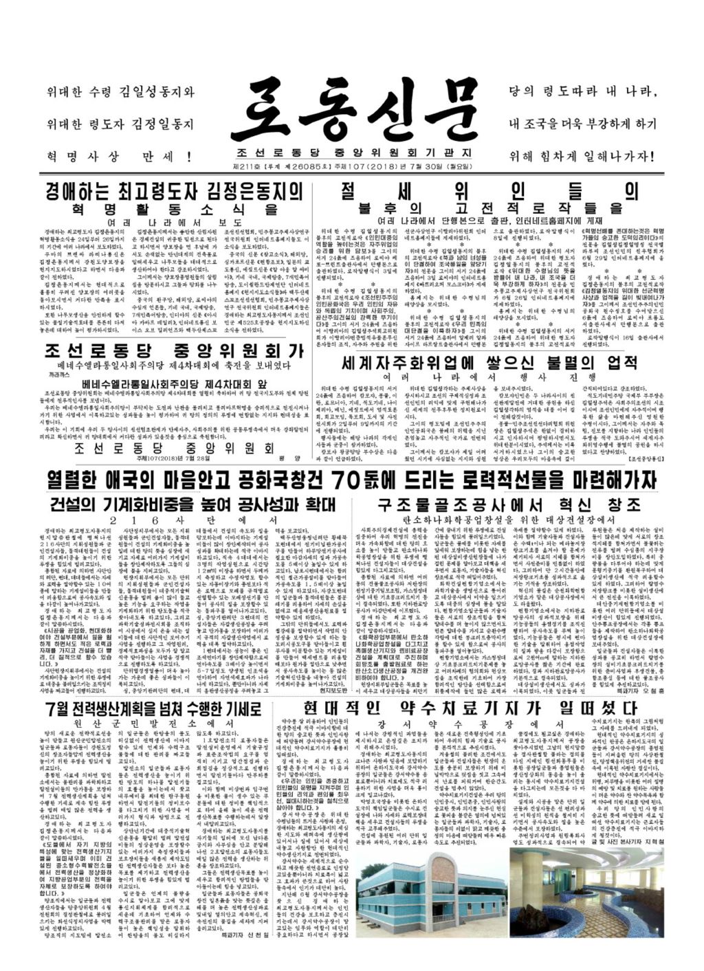 Rodong Sinmun