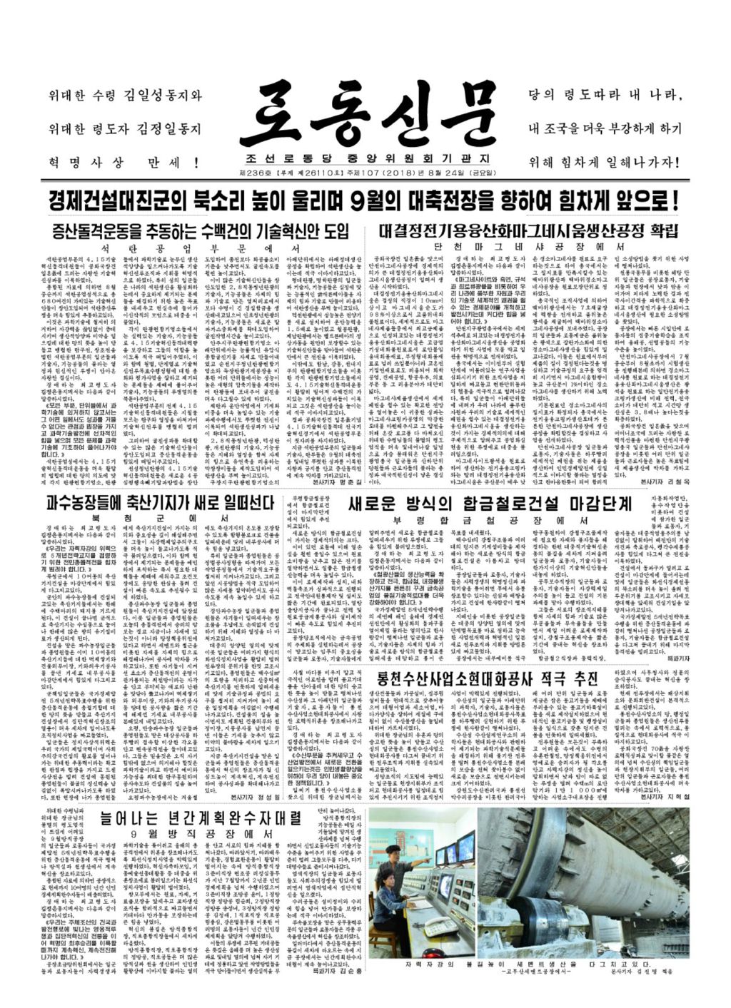 Rodong Sinmun