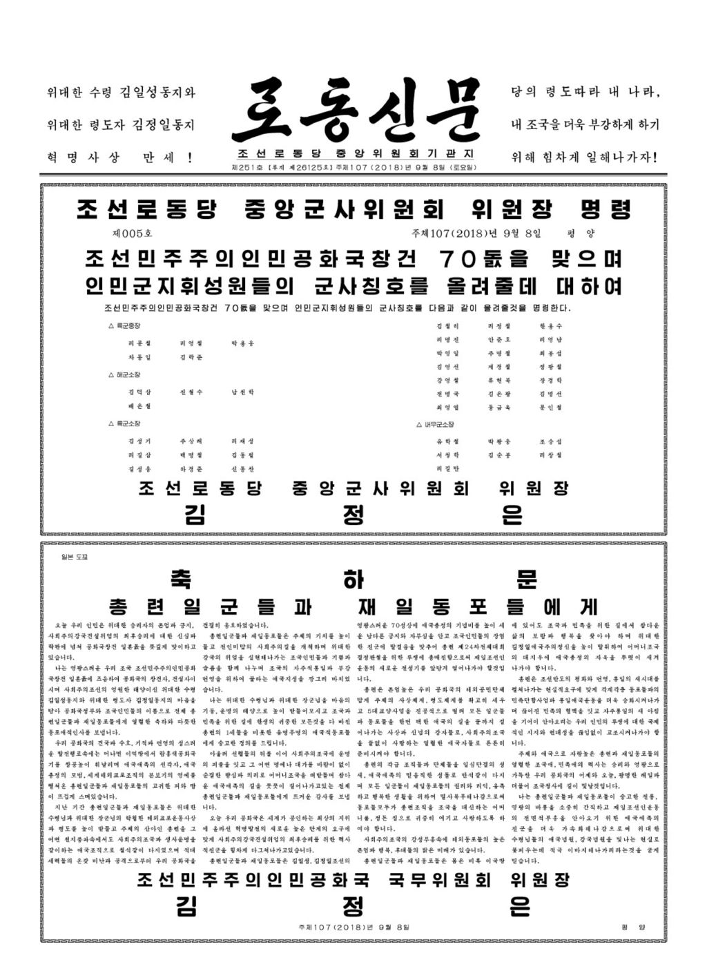 Rodong Sinmun