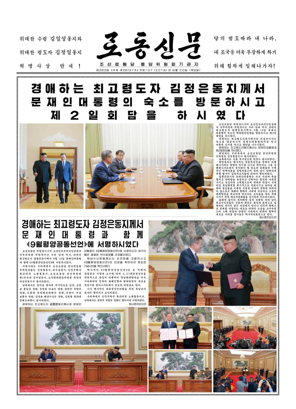 Rodong Sinmun