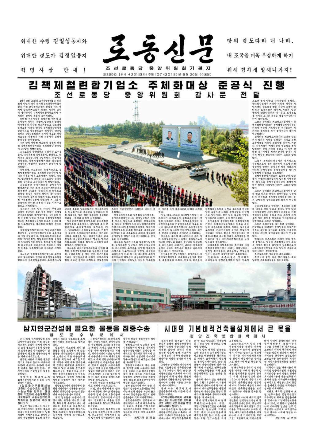 Rodong Sinmun