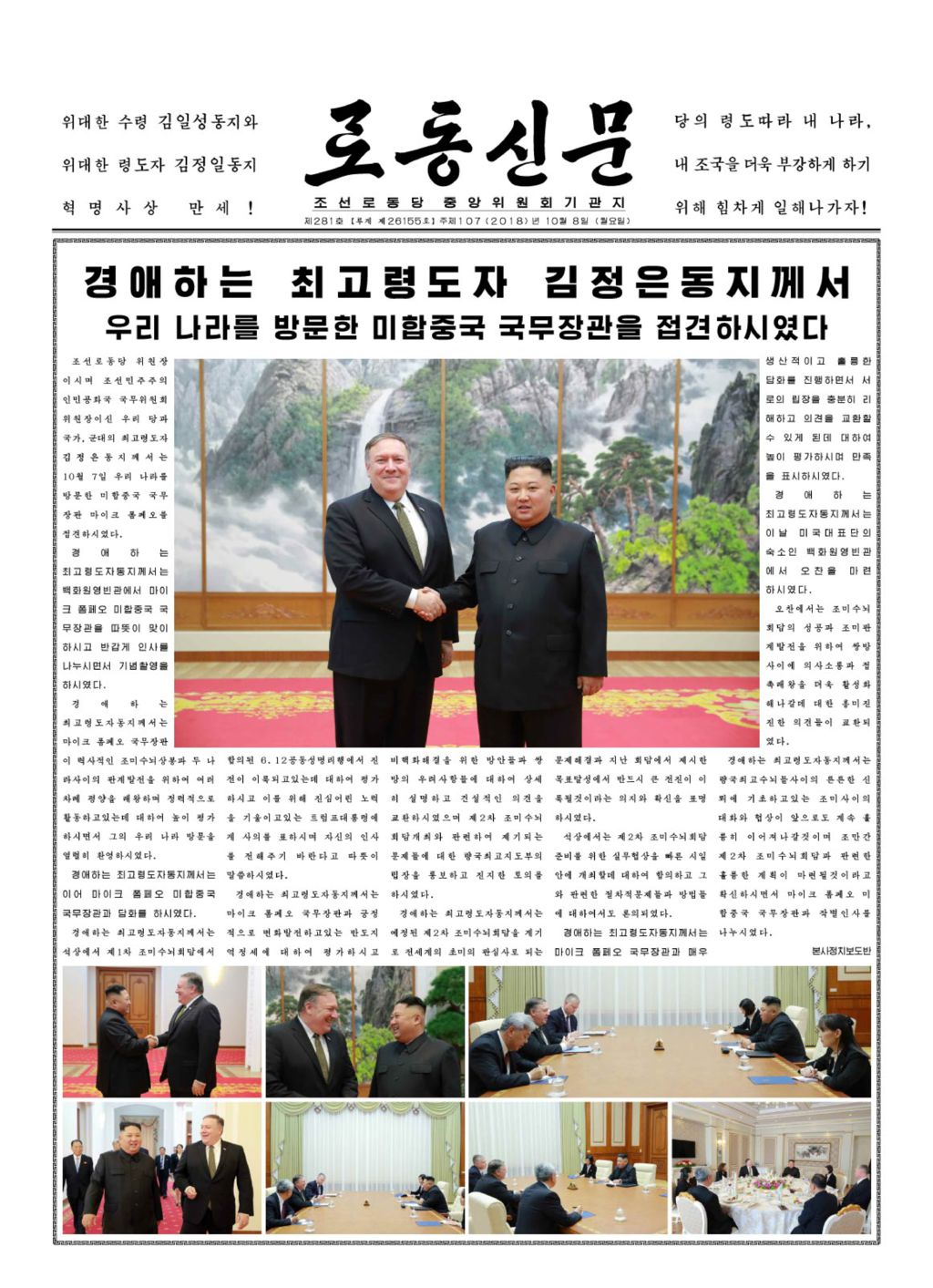 Rodong Sinmun