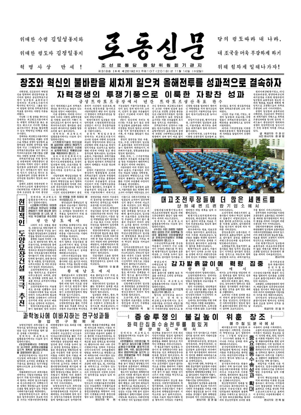 Rodong Sinmun