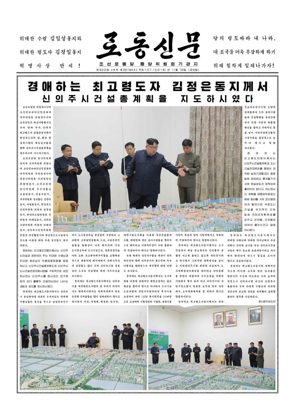 Rodong Sinmun