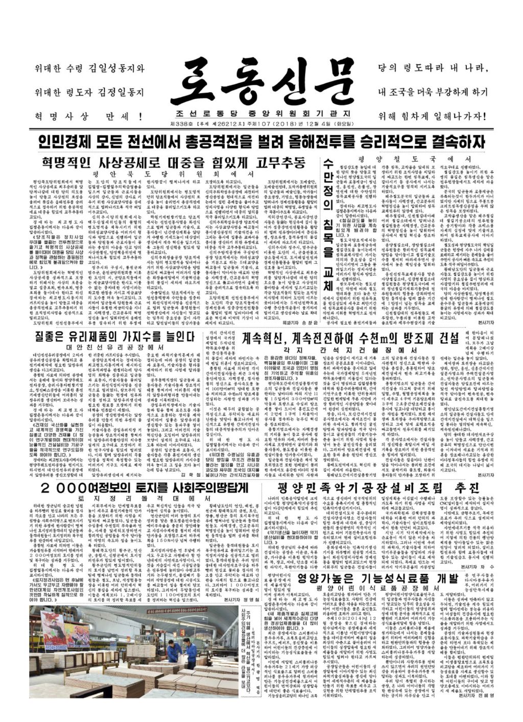 Rodong Sinmun