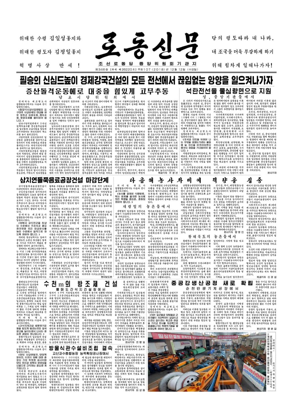 Rodong Sinmun