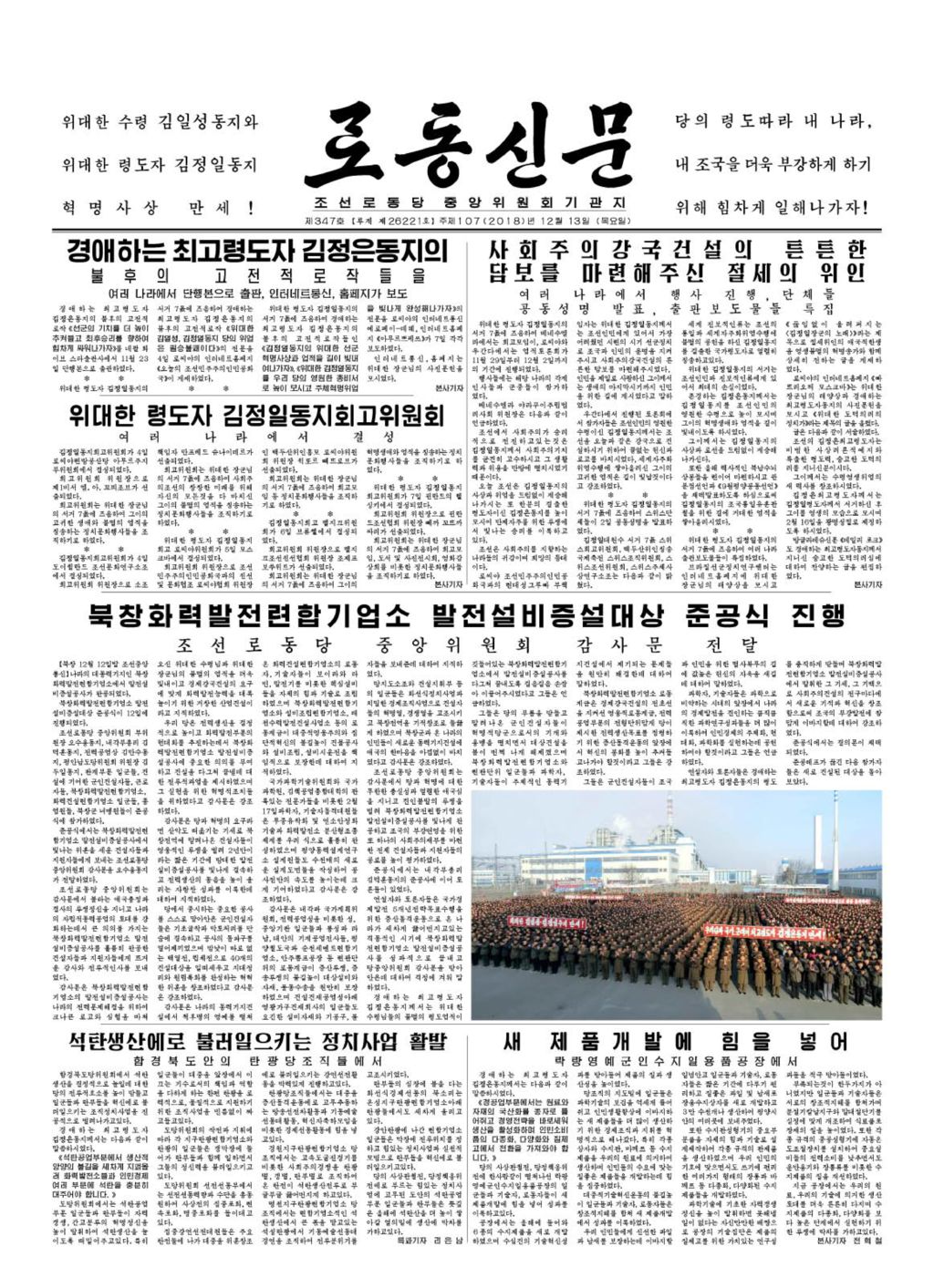 Rodong Sinmun