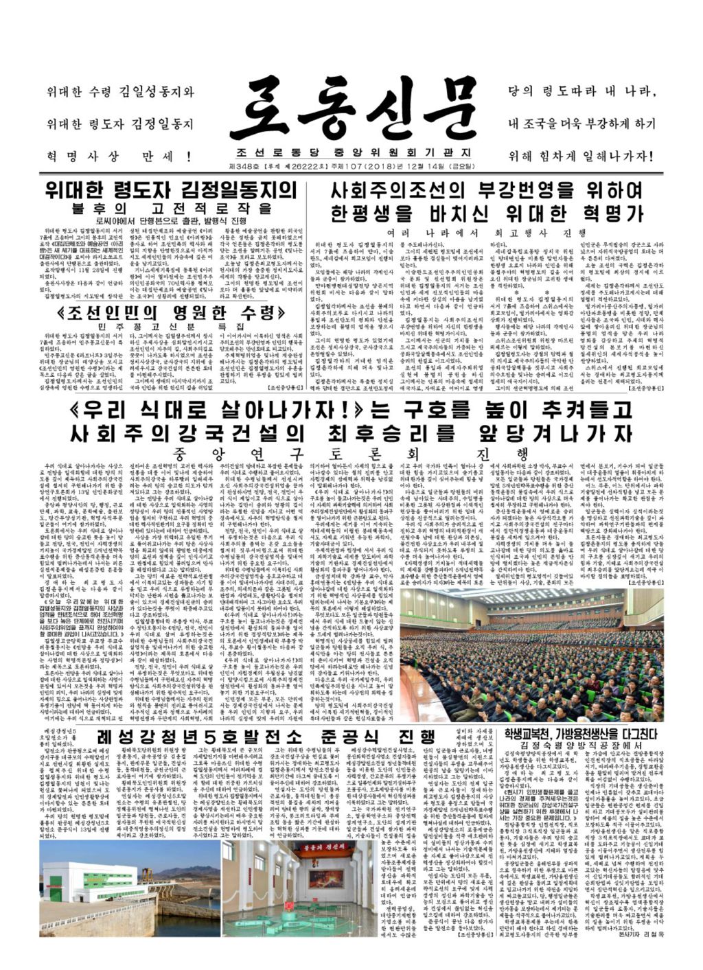 Rodong Sinmun