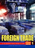 Foreign Trade