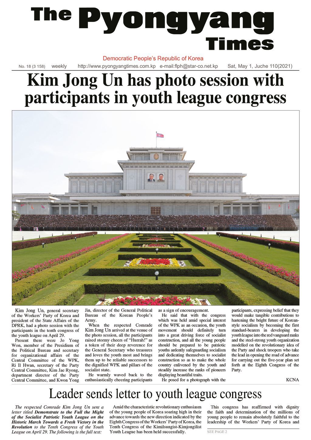 Pyongyang Times