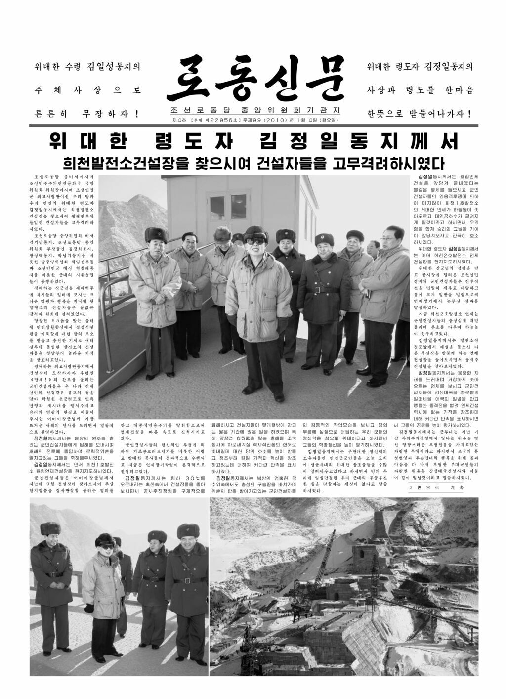 Rodong Sinmun