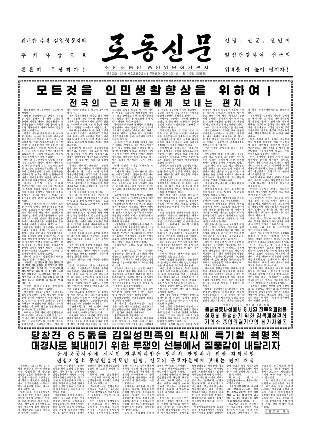 Rodong Sinmun