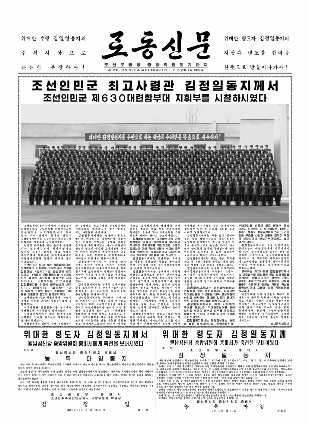 Rodong Sinmun