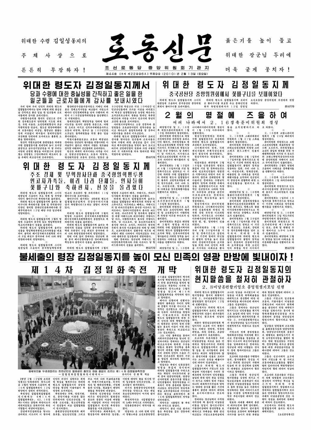 Rodong Sinmun