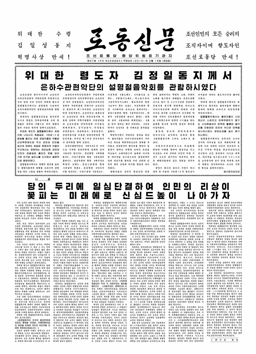 Rodong Sinmun