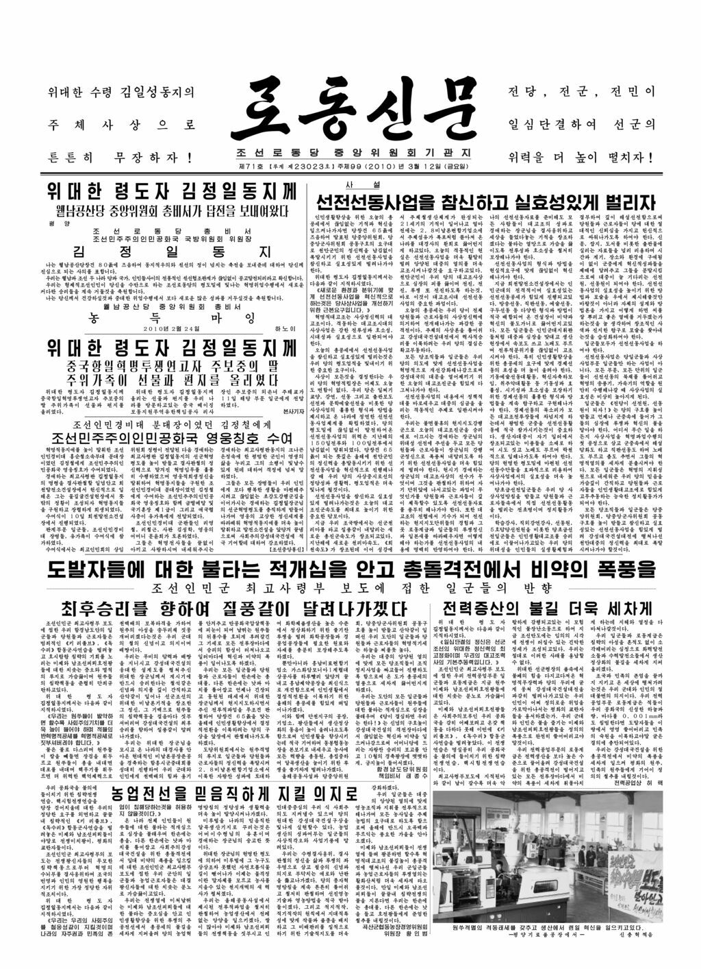 Rodong Sinmun