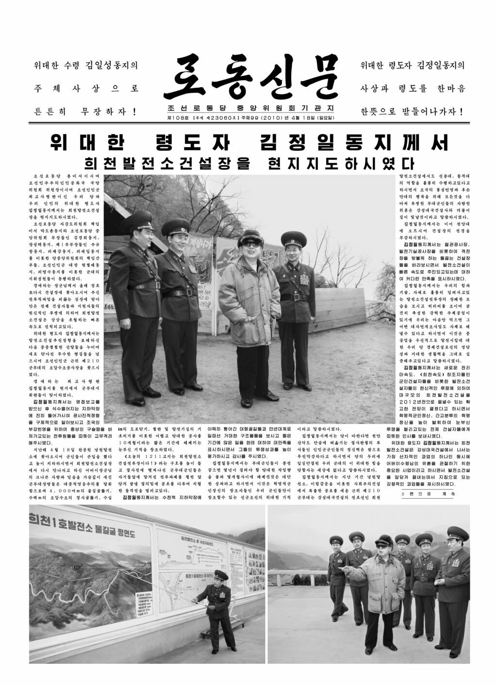 Rodong Sinmun