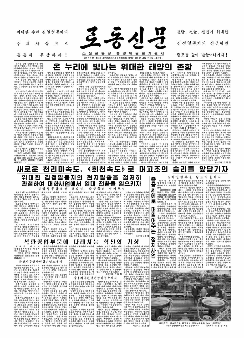 Rodong Sinmun