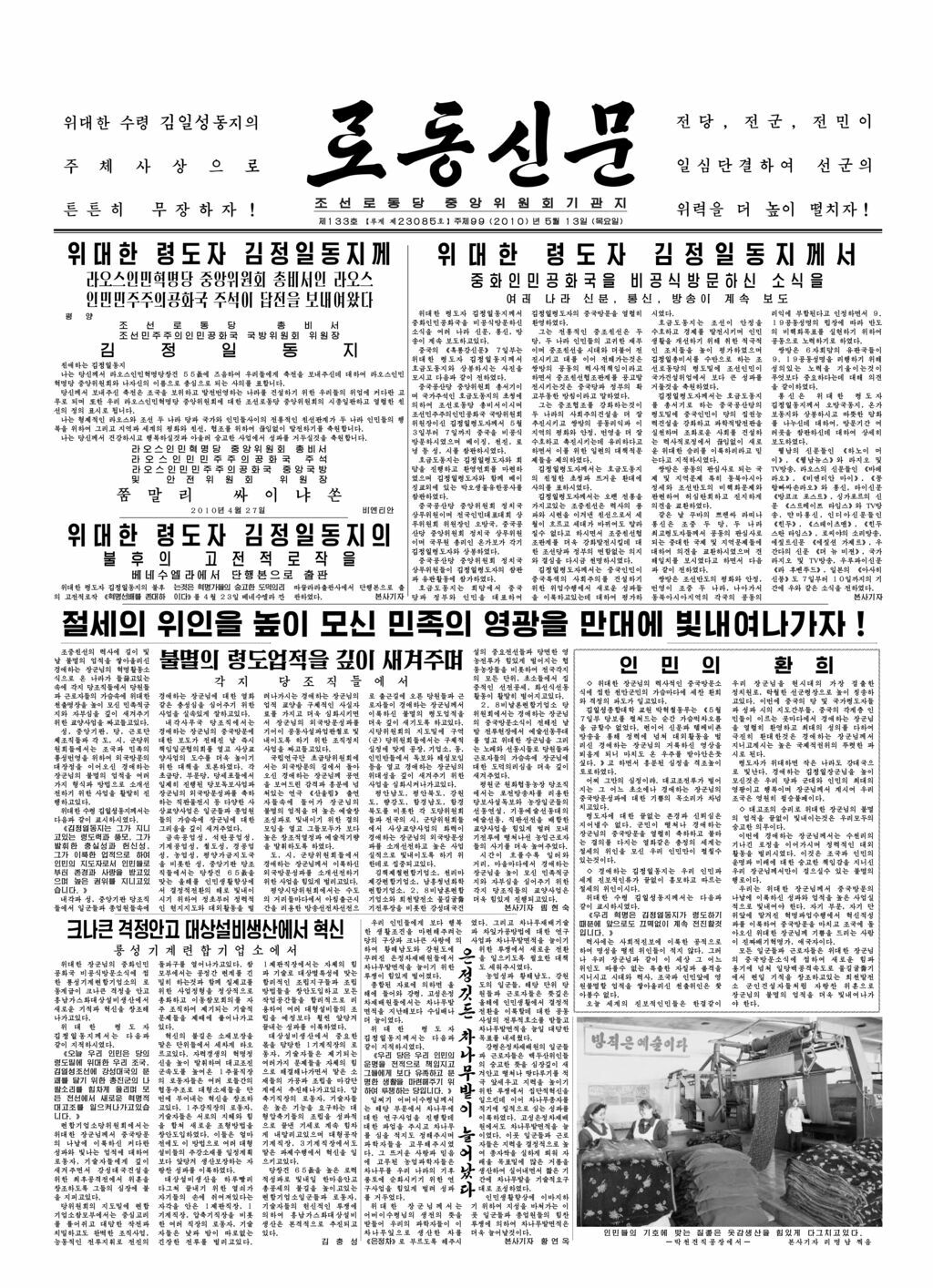 Rodong Sinmun