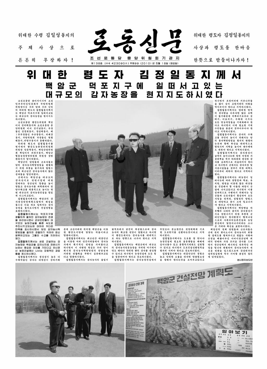 Rodong Sinmun