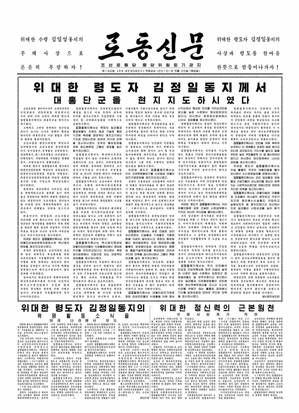 Rodong Sinmun