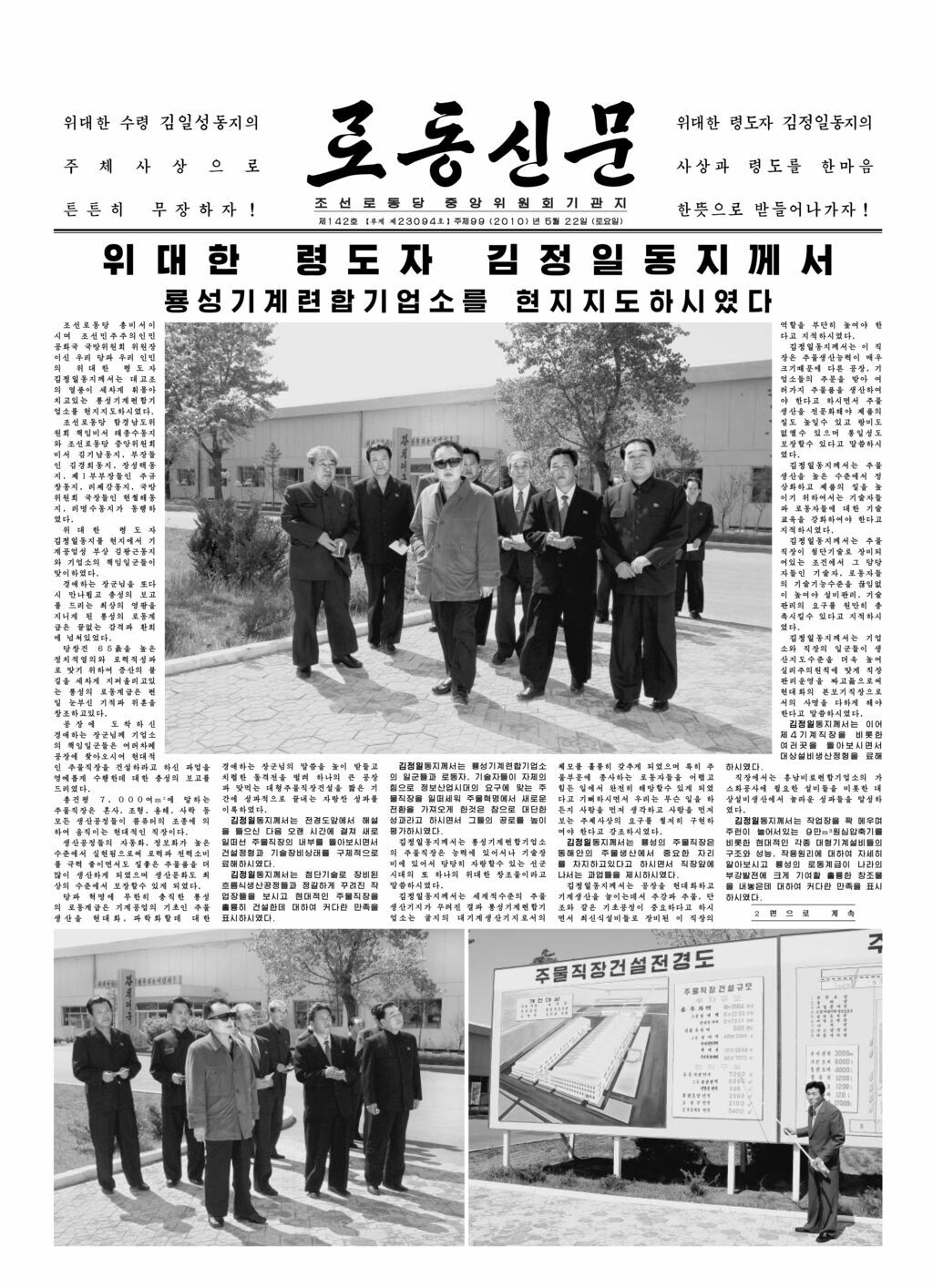 Rodong Sinmun