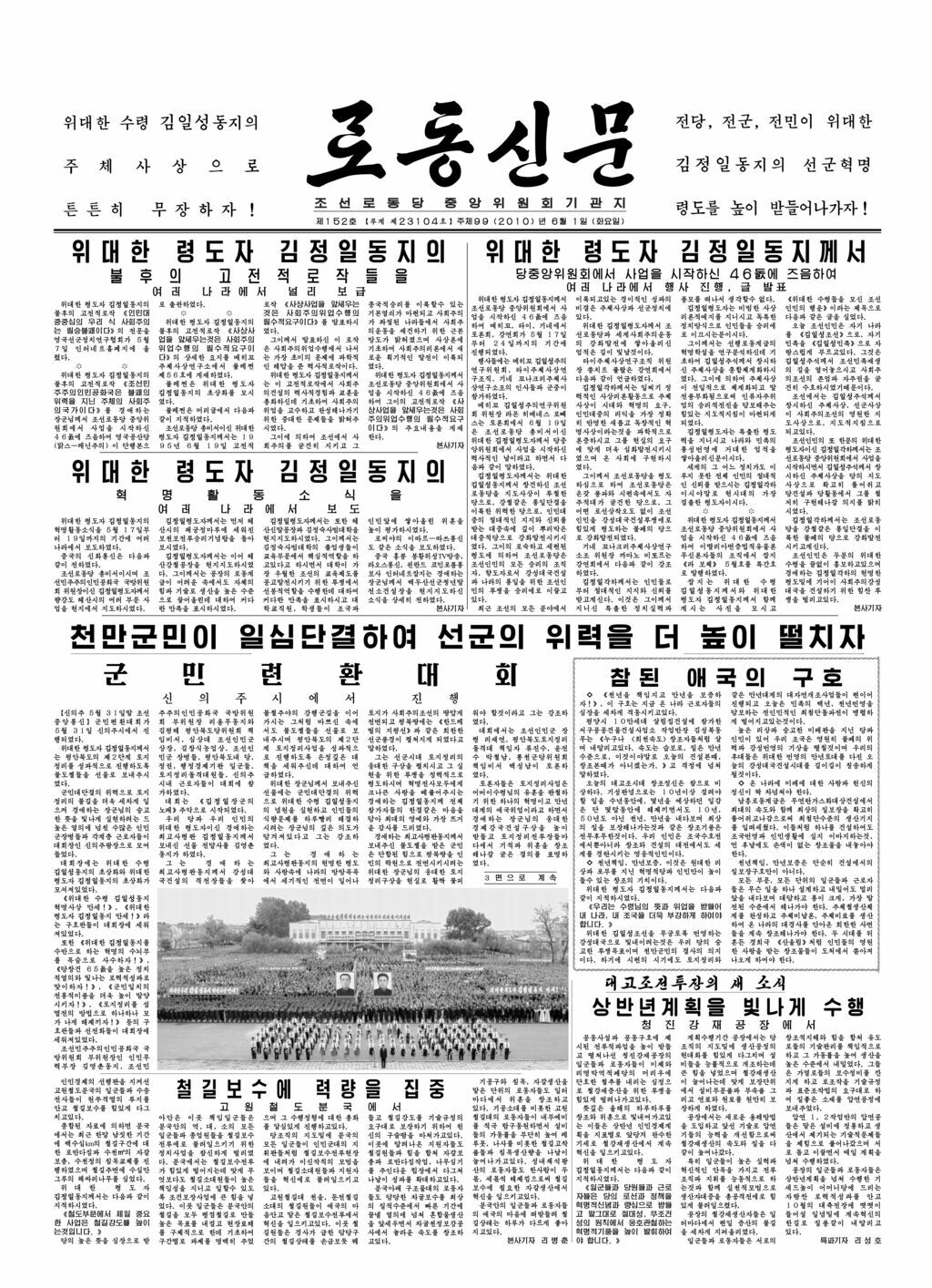 Rodong Sinmun