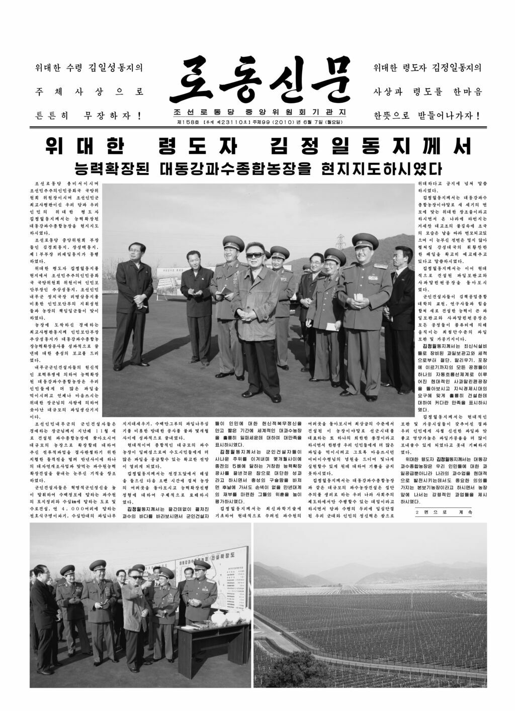 Rodong Sinmun