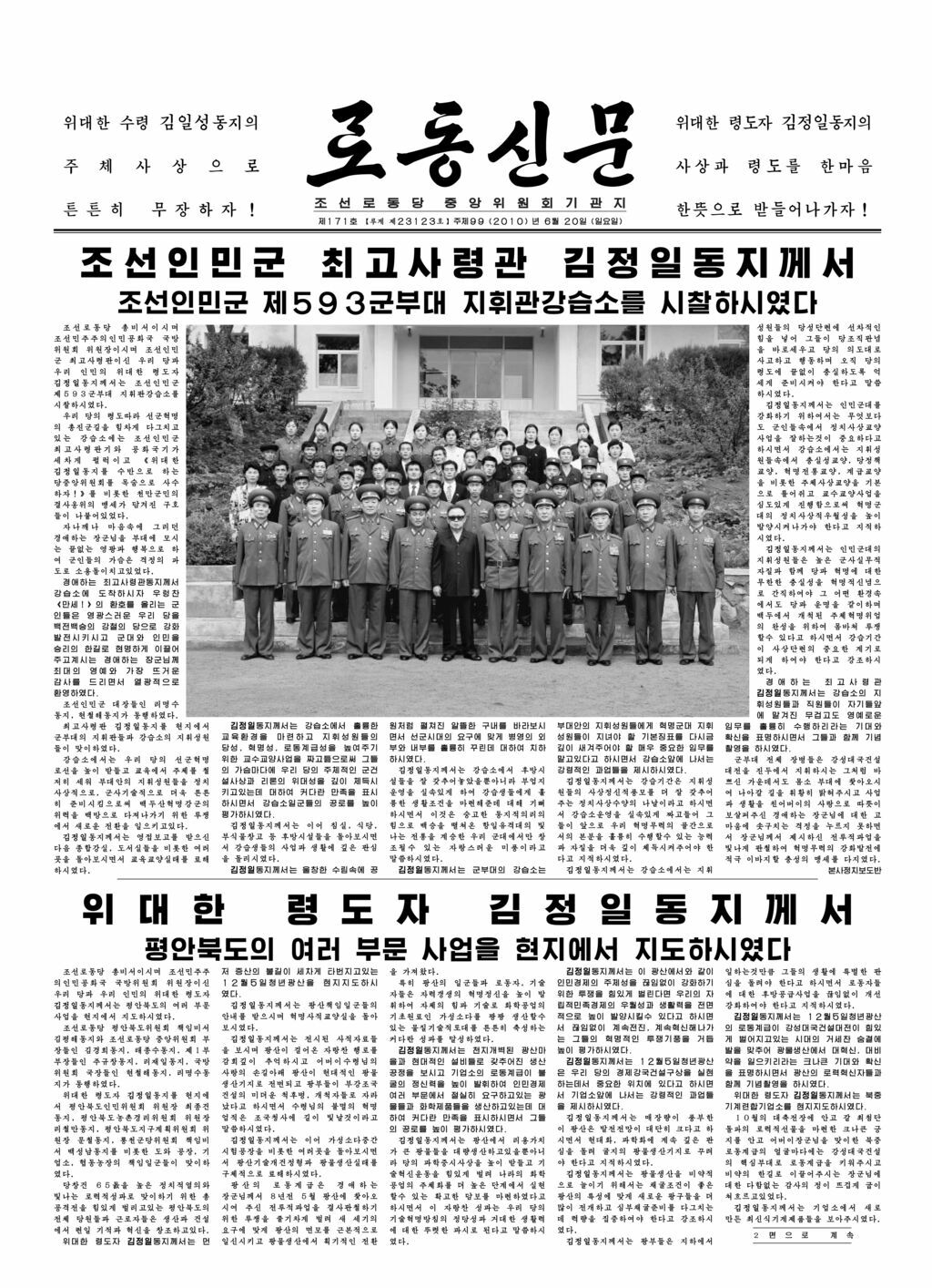 Rodong Sinmun