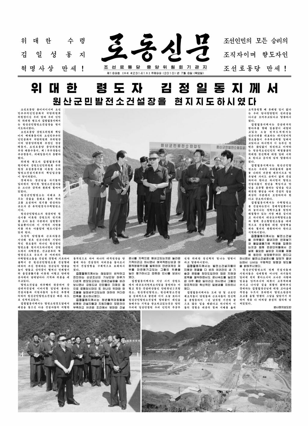 Rodong Sinmun