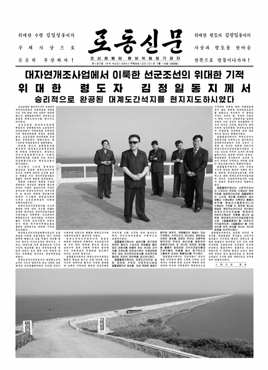 Rodong Sinmun