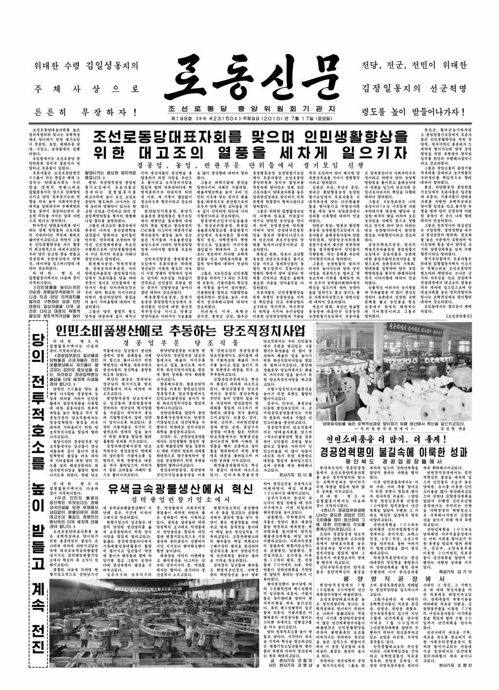 Rodong Sinmun