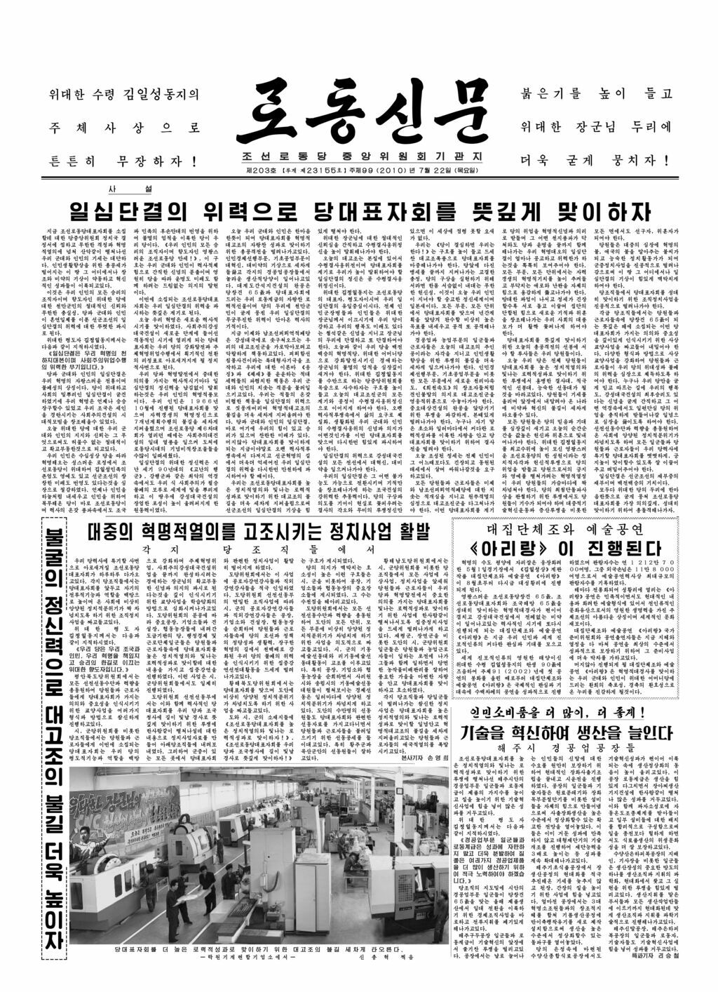 Rodong Sinmun