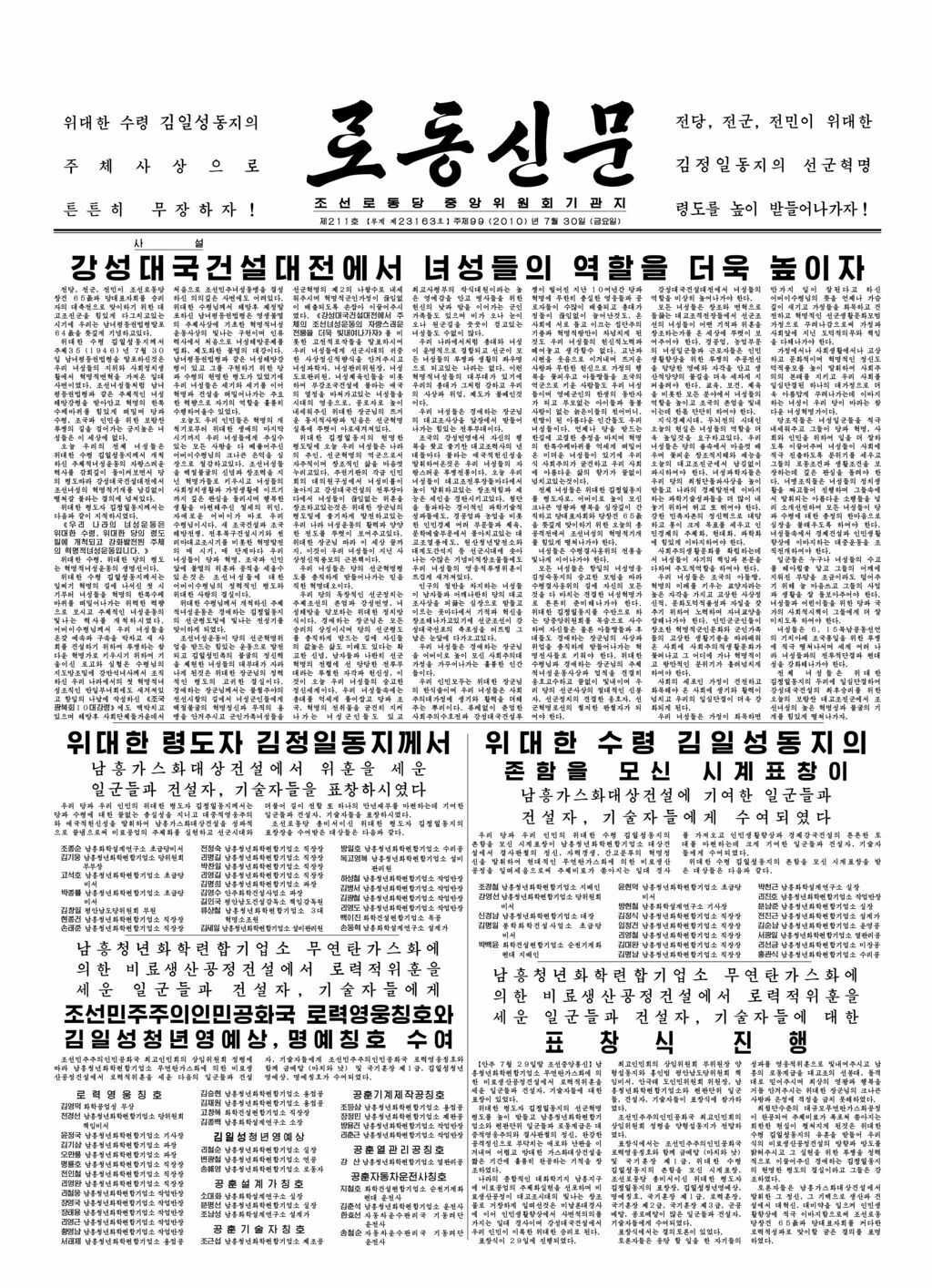 Rodong Sinmun