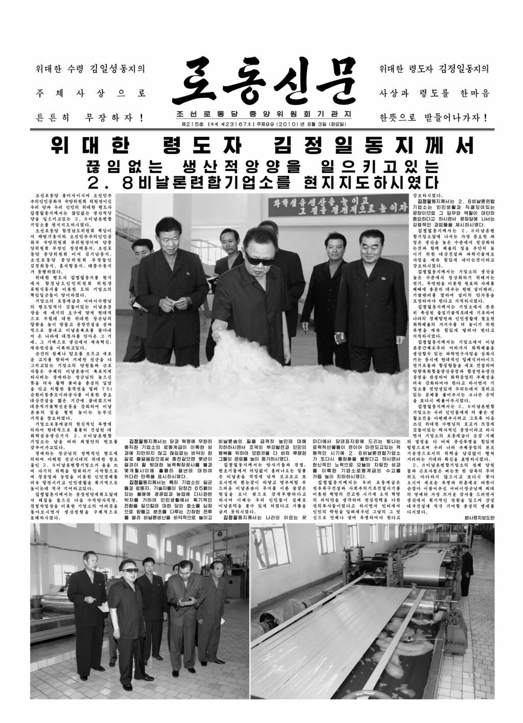 Rodong Sinmun