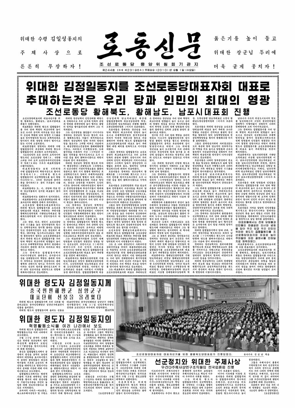 Rodong Sinmun