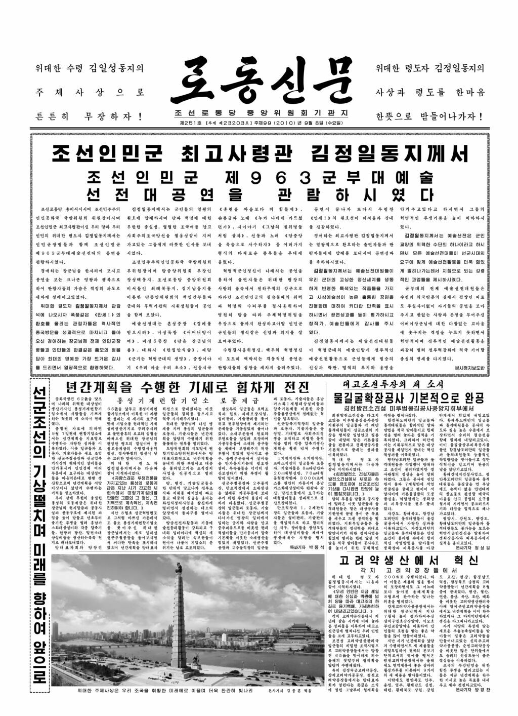 Rodong Sinmun