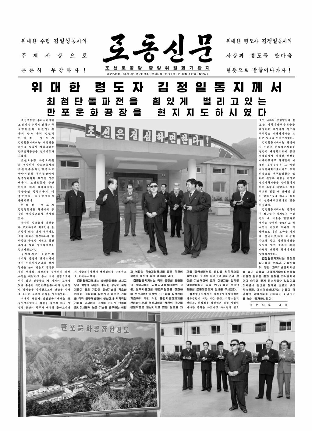 Rodong Sinmun