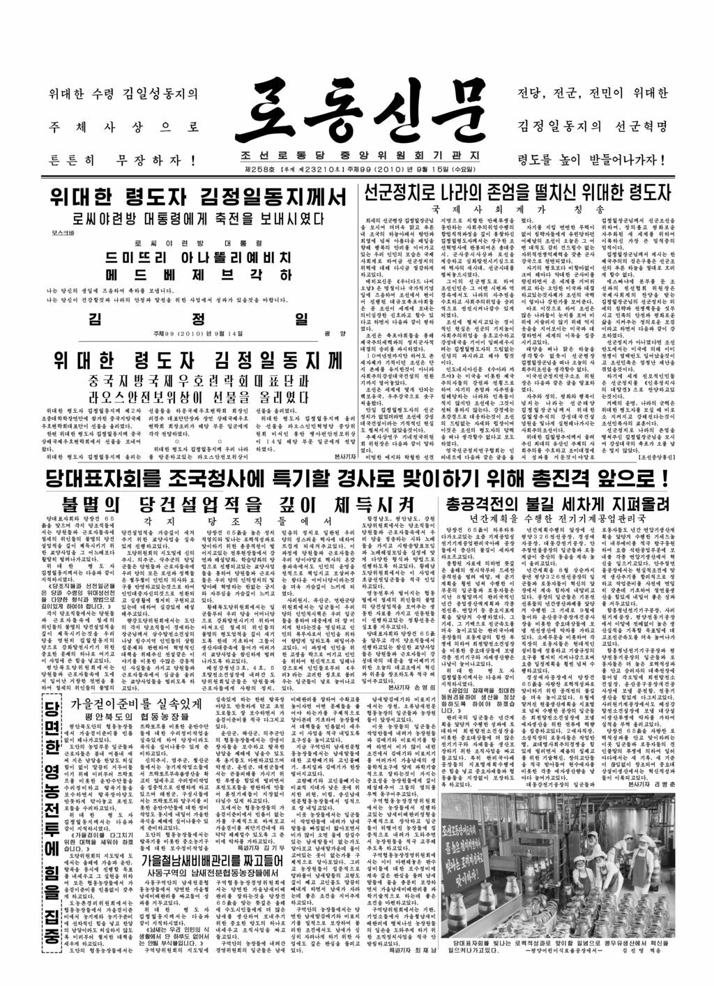 Rodong Sinmun