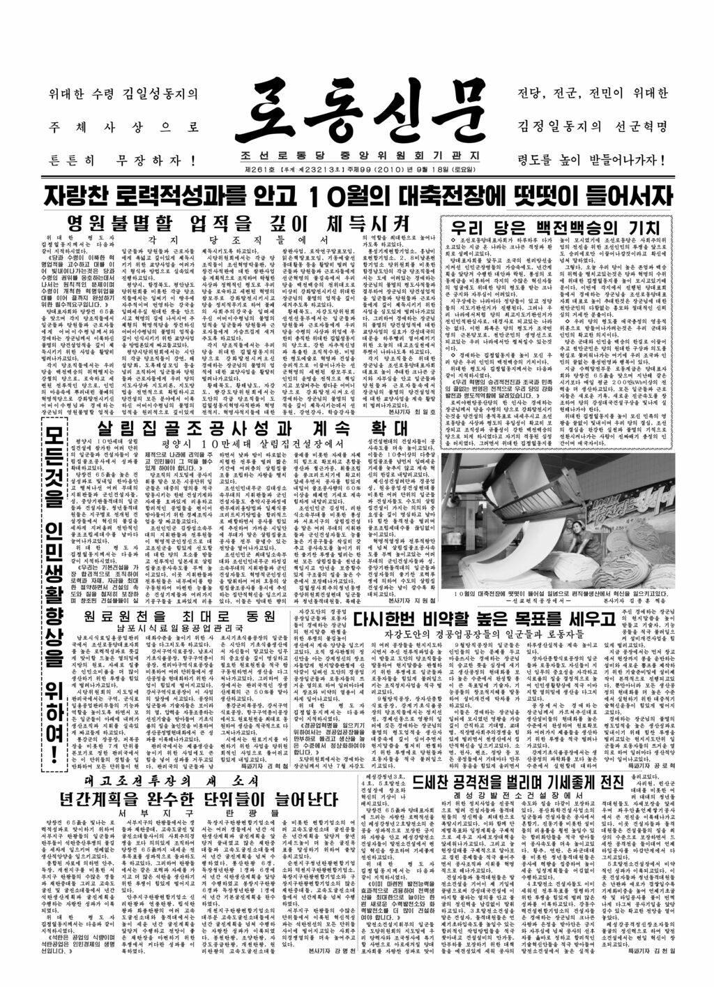 Rodong Sinmun