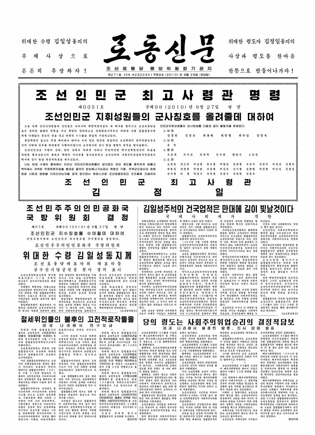 Rodong Sinmun