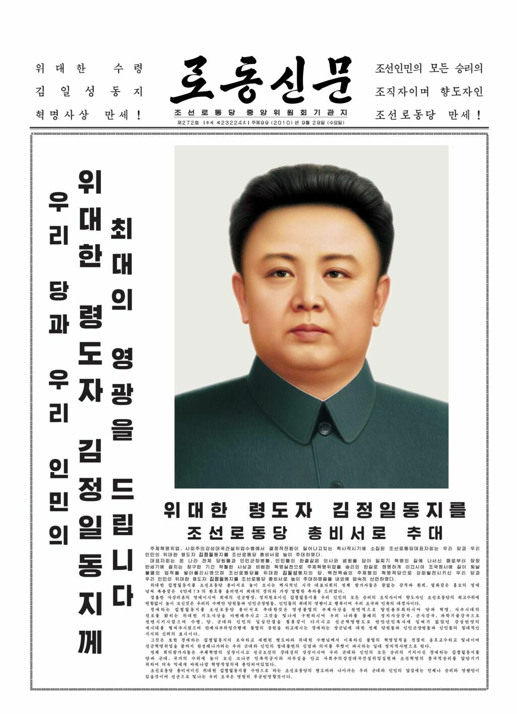 Rodong Sinmun