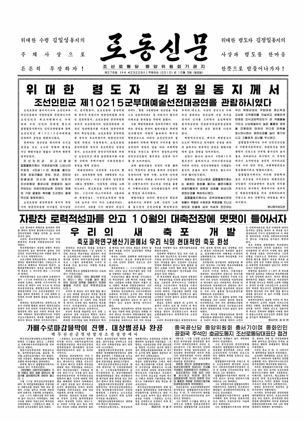 Rodong Sinmun