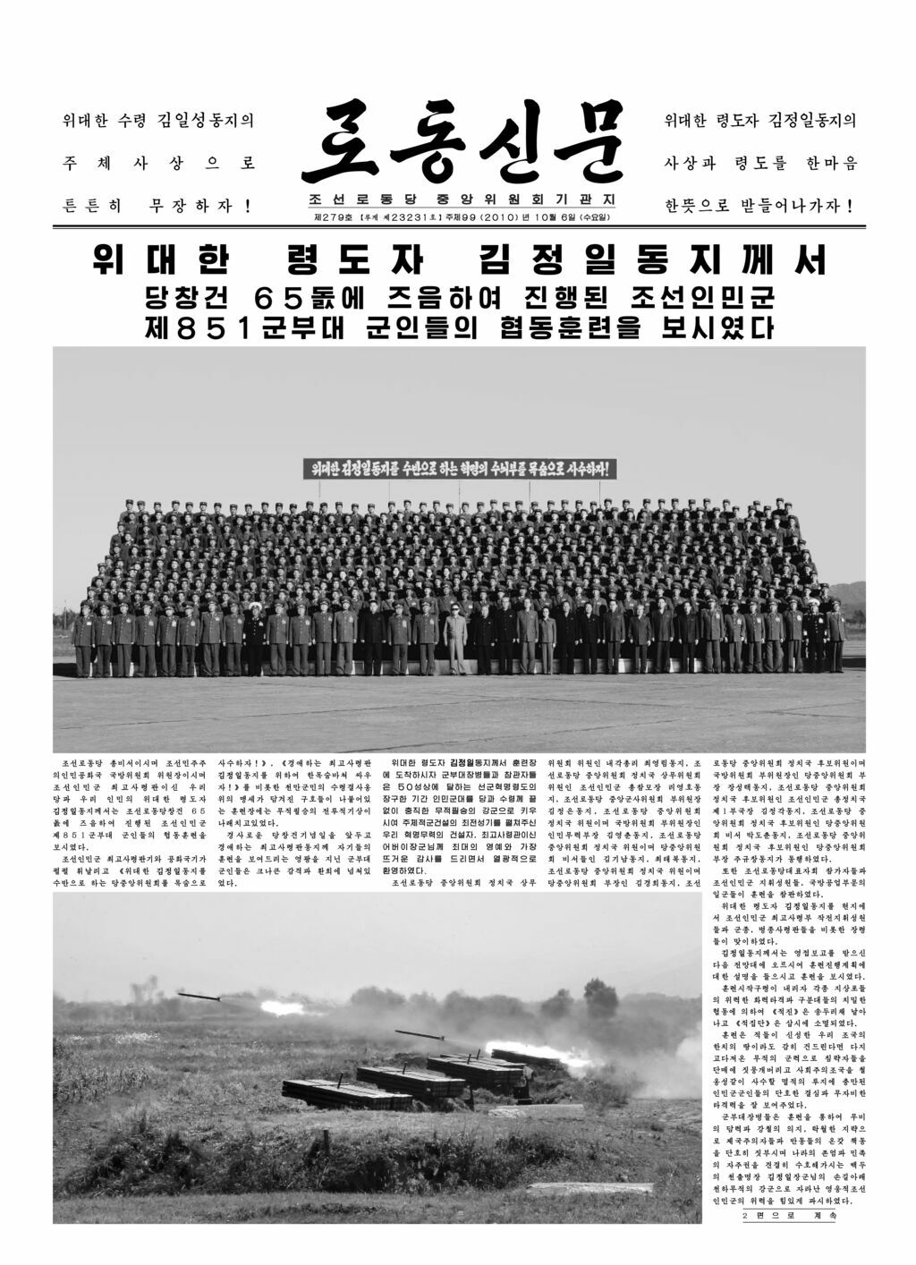 Rodong Sinmun