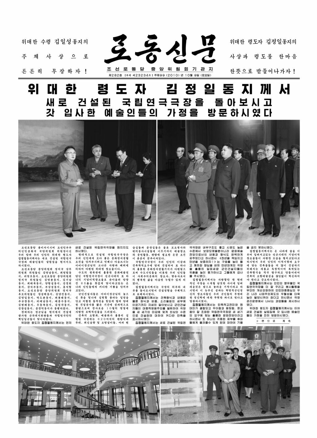 Rodong Sinmun