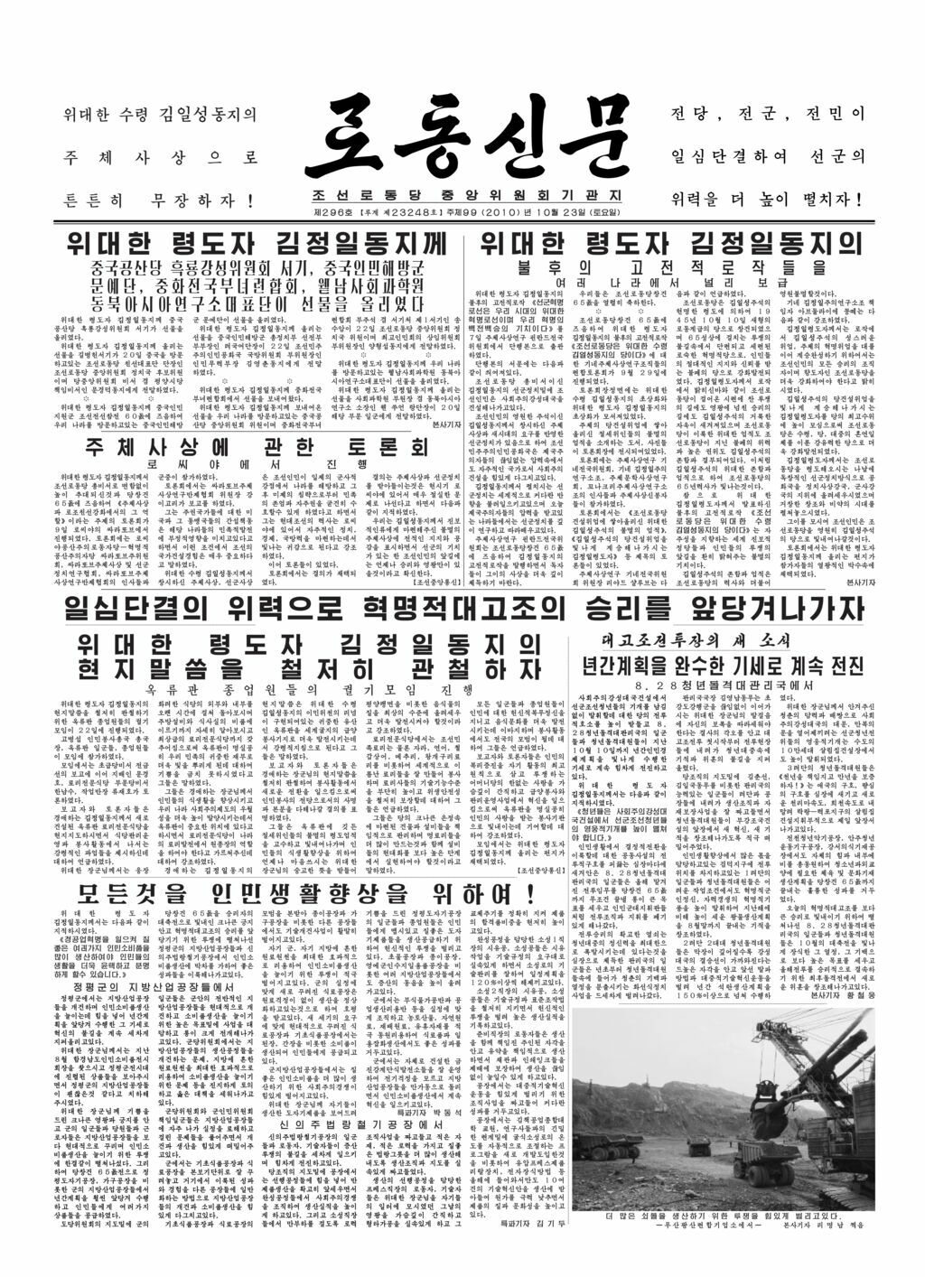 Rodong Sinmun