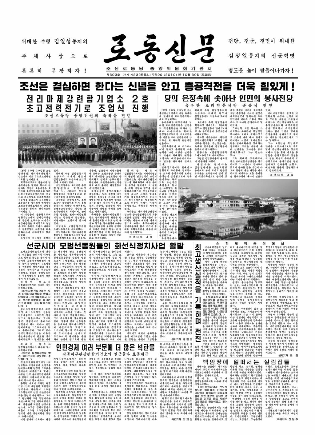 Rodong Sinmun