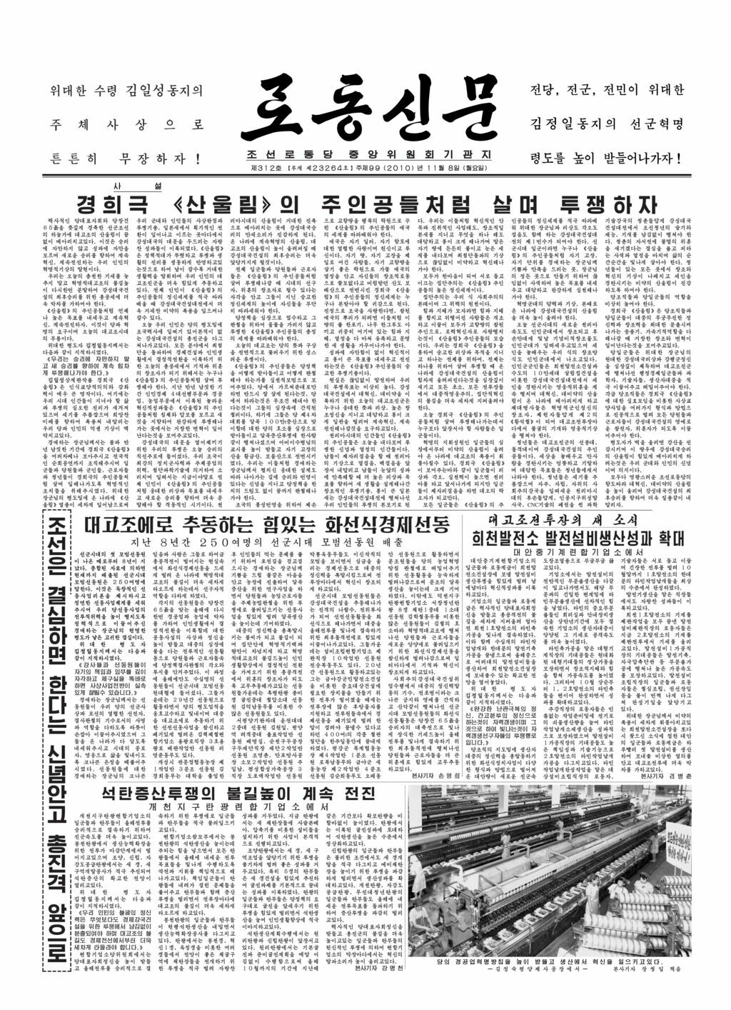 Rodong Sinmun