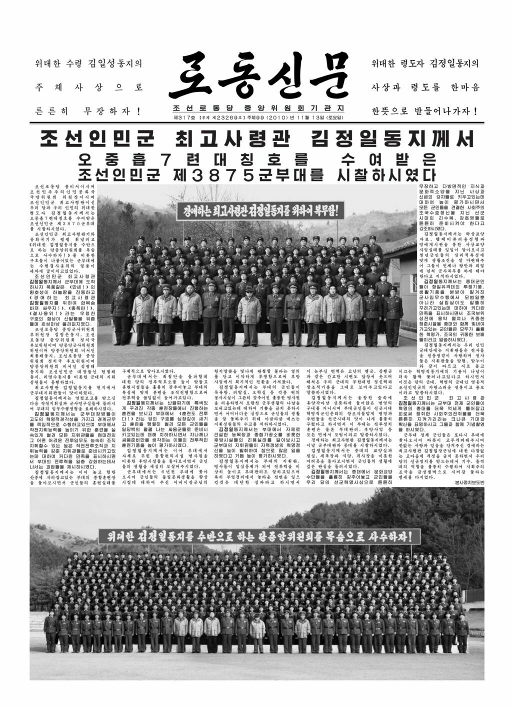 Rodong Sinmun