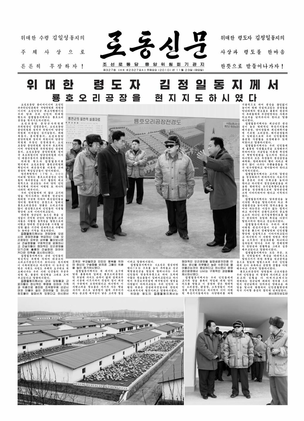 Rodong Sinmun